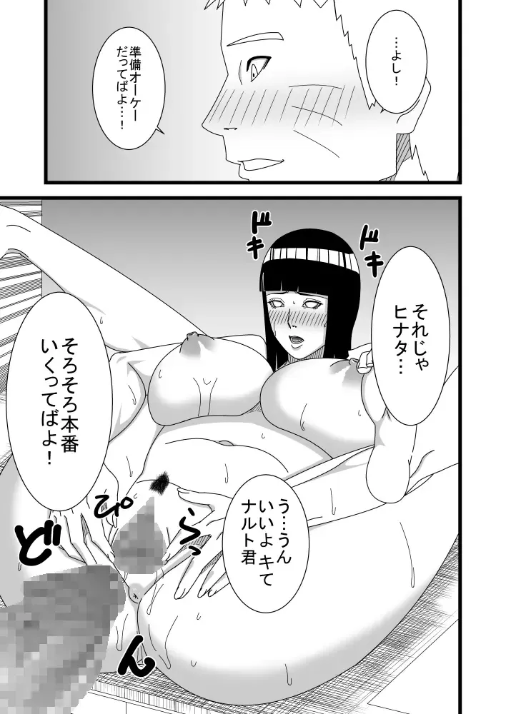 Hokage Fuufu no Shiseikatsu Fhentai - Page 10