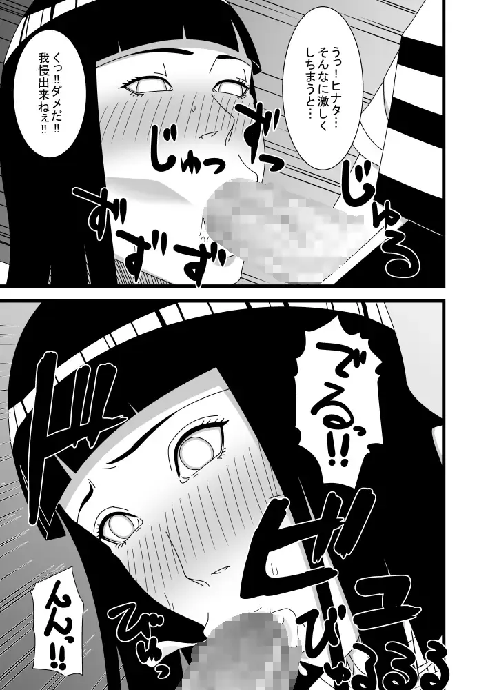 Hokage Fuufu no Shiseikatsu Fhentai - Page 6