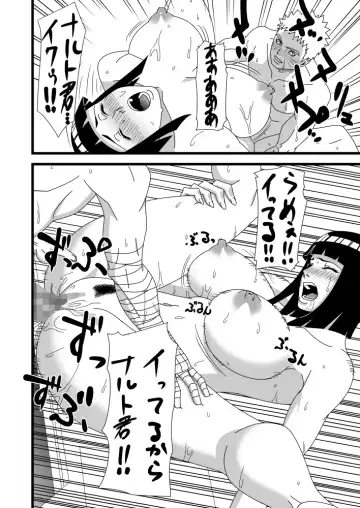 Hokage Fuufu no Shiseikatsu Fhentai - Page 13