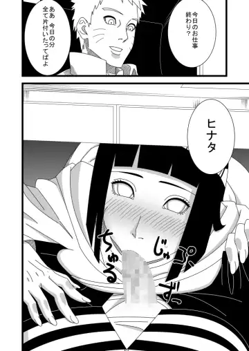 Hokage Fuufu no Shiseikatsu Fhentai - Page 3