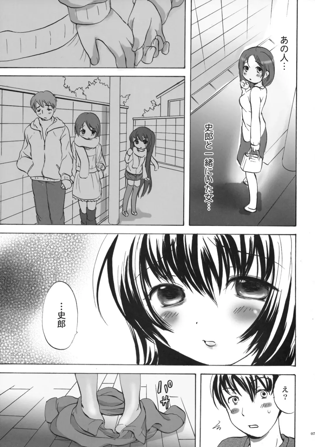 [Koishikawa Renzu] Hinnyuu Loli-ism Fhentai - Page 6