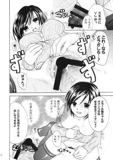 [Koishikawa Renzu] Hinnyuu Loli-ism Fhentai - Page 27