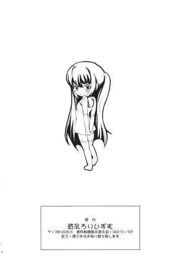 [Koishikawa Renzu] Hinnyuu Loli-ism Fhentai - Page 33