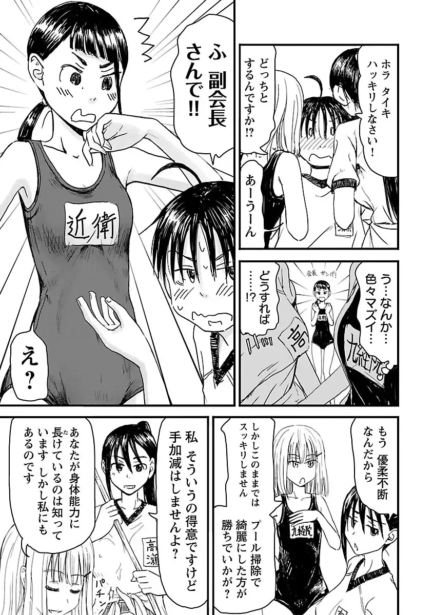 [Hagure Tanishi] Onee-chan ga Boku no maō o mamotteru 1 Fhentai - Page 104