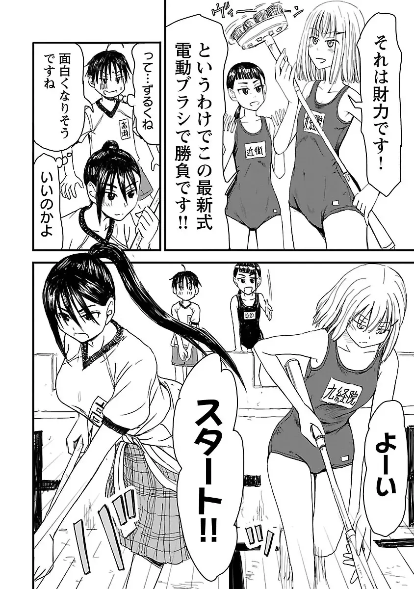 [Hagure Tanishi] Onee-chan ga Boku no maō o mamotteru 1 Fhentai - Page 105