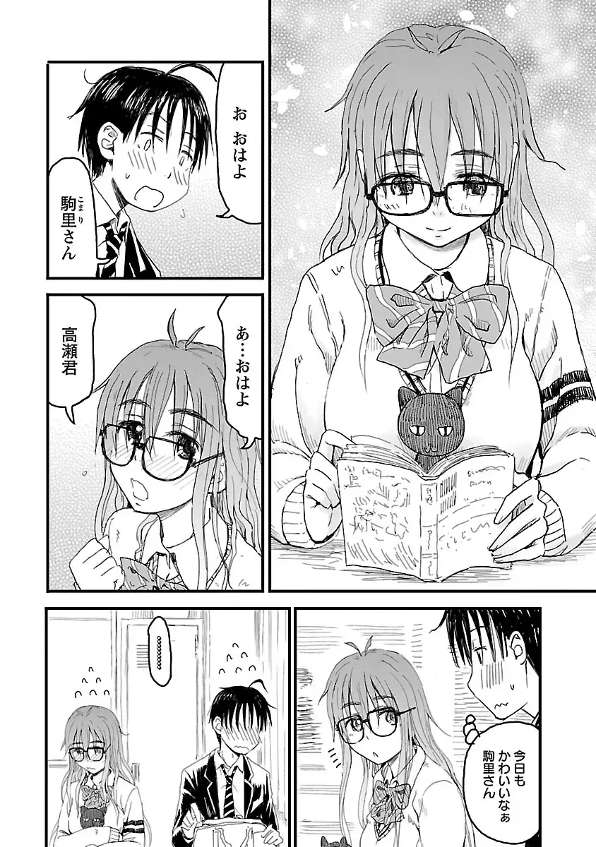 [Hagure Tanishi] Onee-chan ga Boku no maō o mamotteru 1 Fhentai - Page 11