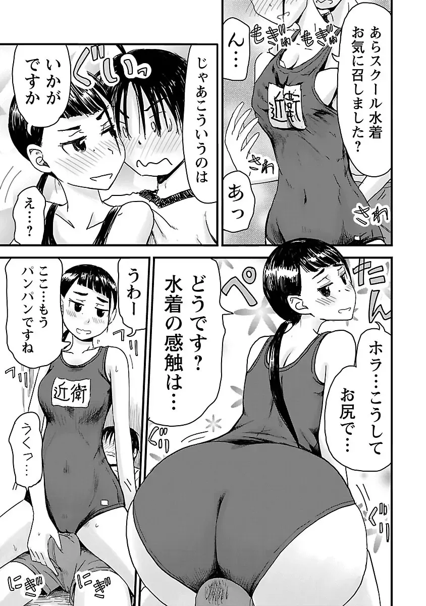 [Hagure Tanishi] Onee-chan ga Boku no maō o mamotteru 1 Fhentai - Page 110