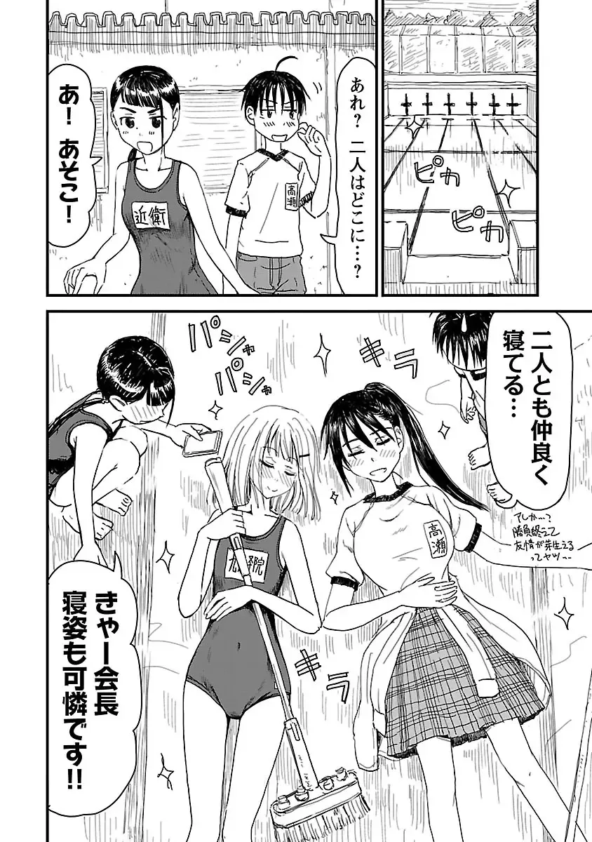 [Hagure Tanishi] Onee-chan ga Boku no maō o mamotteru 1 Fhentai - Page 113