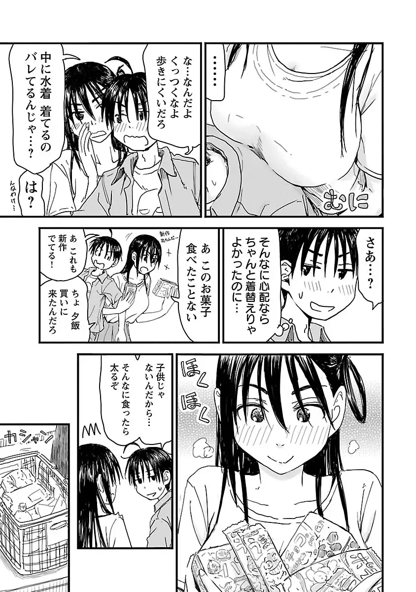 [Hagure Tanishi] Onee-chan ga Boku no maō o mamotteru 1 Fhentai - Page 124