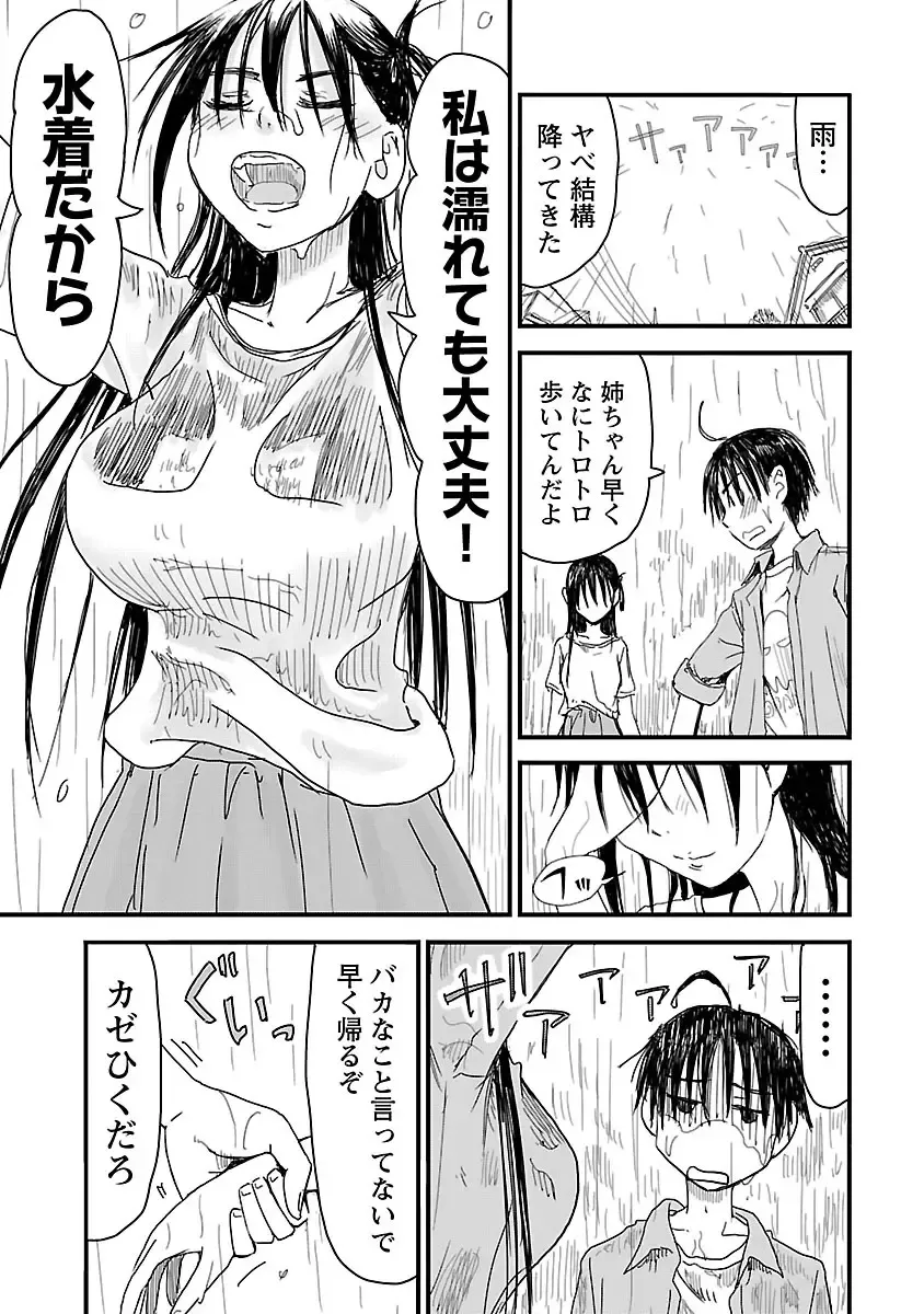 [Hagure Tanishi] Onee-chan ga Boku no maō o mamotteru 1 Fhentai - Page 126