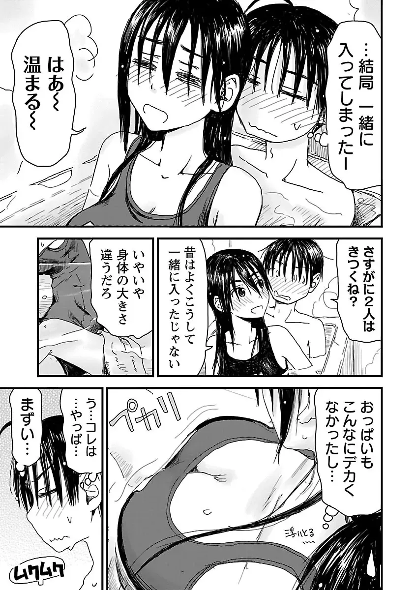 [Hagure Tanishi] Onee-chan ga Boku no maō o mamotteru 1 Fhentai - Page 128