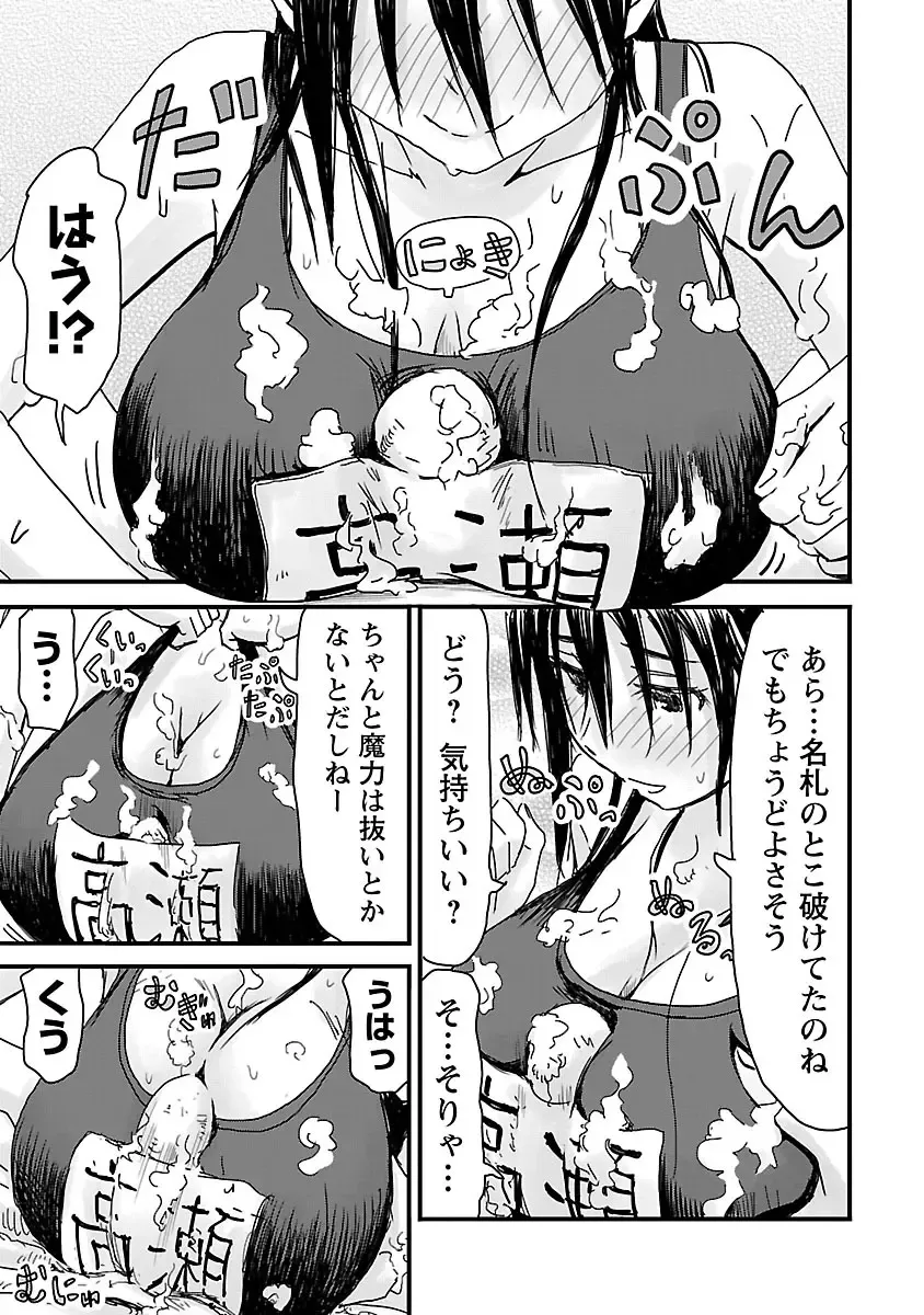 [Hagure Tanishi] Onee-chan ga Boku no maō o mamotteru 1 Fhentai - Page 130