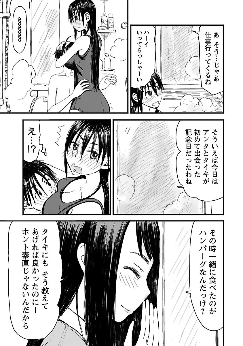 [Hagure Tanishi] Onee-chan ga Boku no maō o mamotteru 1 Fhentai - Page 134