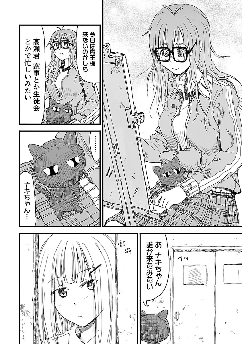 [Hagure Tanishi] Onee-chan ga Boku no maō o mamotteru 1 Fhentai - Page 143