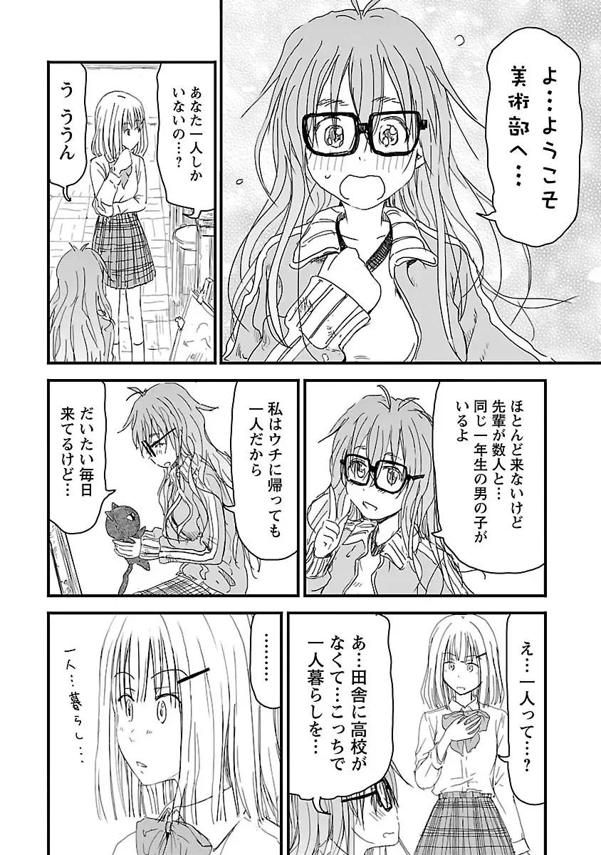 [Hagure Tanishi] Onee-chan ga Boku no maō o mamotteru 1 Fhentai - Page 145