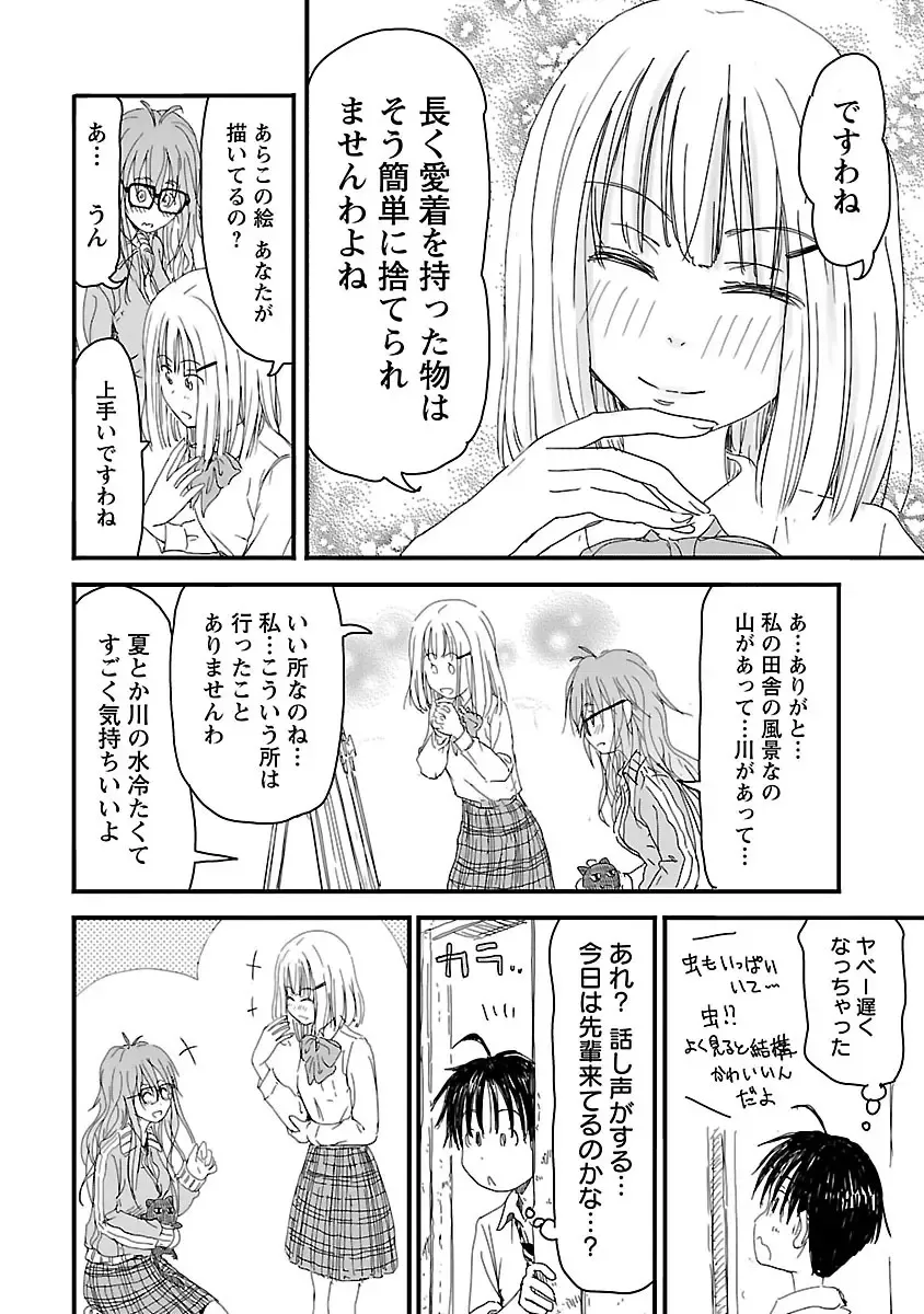 [Hagure Tanishi] Onee-chan ga Boku no maō o mamotteru 1 Fhentai - Page 147