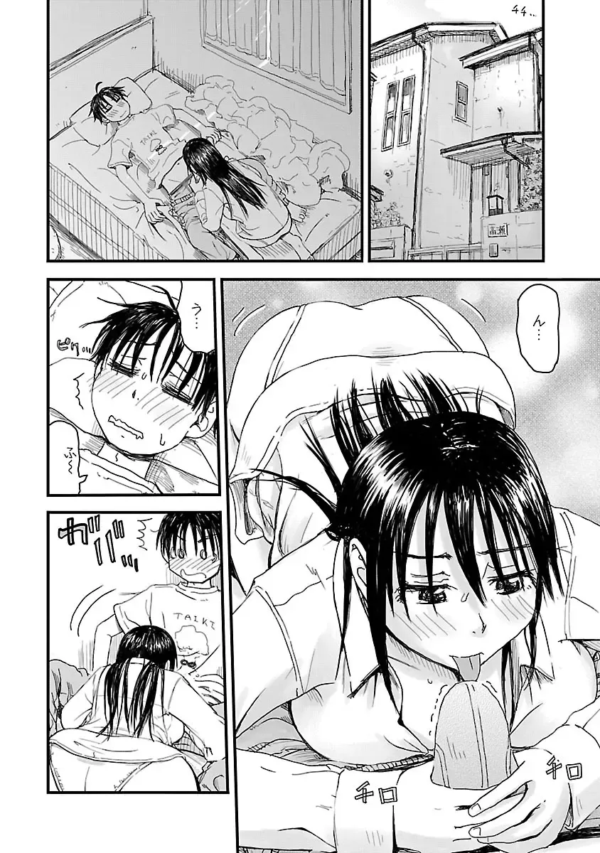 [Hagure Tanishi] Onee-chan ga Boku no maō o mamotteru 1 Fhentai - Page 27