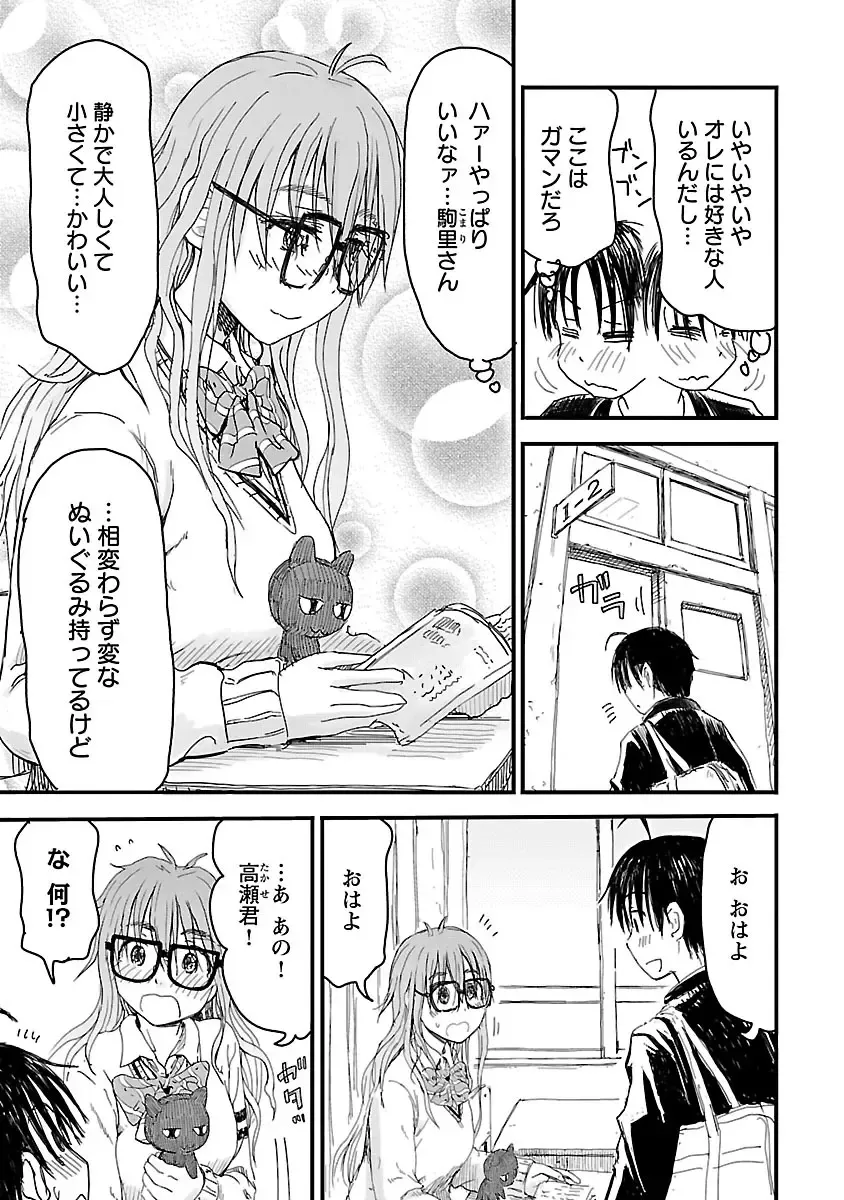 [Hagure Tanishi] Onee-chan ga Boku no maō o mamotteru 1 Fhentai - Page 30