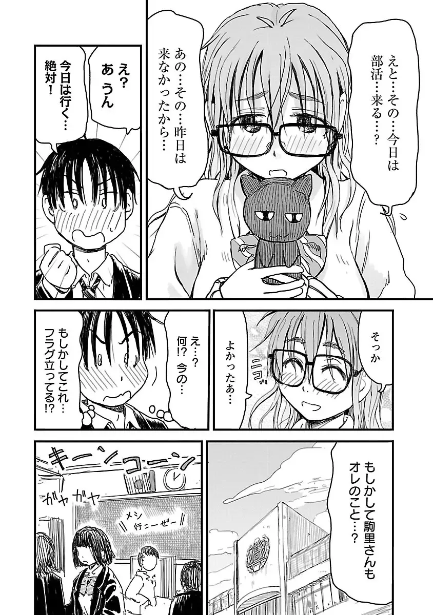 [Hagure Tanishi] Onee-chan ga Boku no maō o mamotteru 1 Fhentai - Page 31