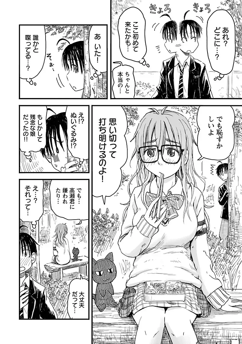 [Hagure Tanishi] Onee-chan ga Boku no maō o mamotteru 1 Fhentai - Page 33