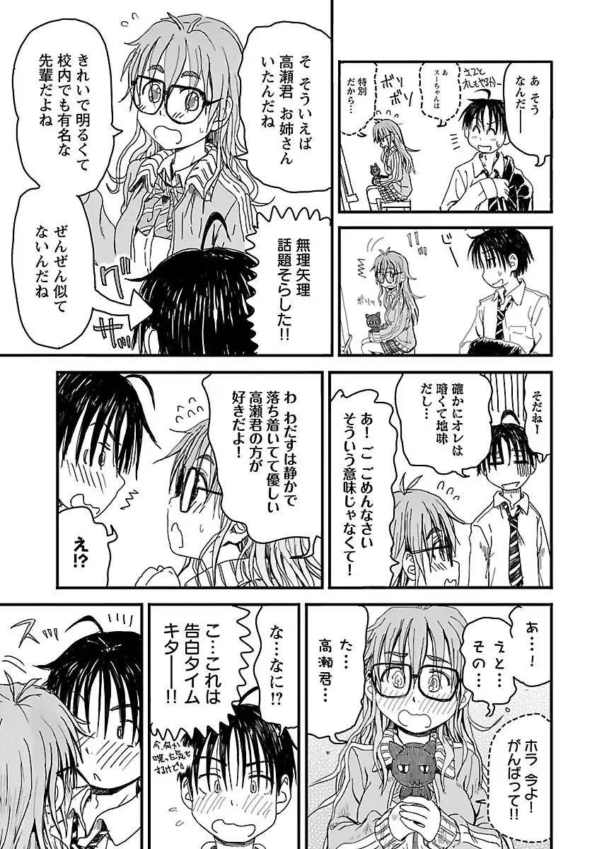 [Hagure Tanishi] Onee-chan ga Boku no maō o mamotteru 1 Fhentai - Page 36