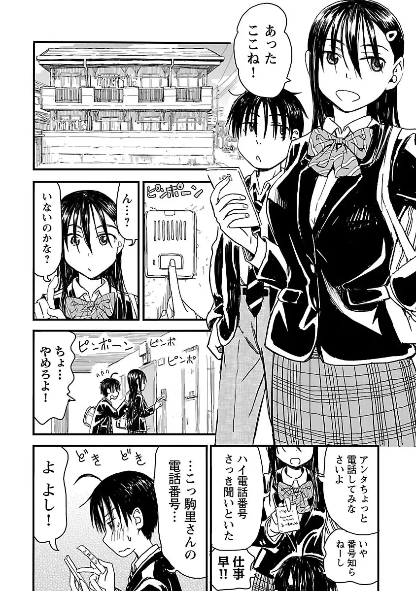 [Hagure Tanishi] Onee-chan ga Boku no maō o mamotteru 1 Fhentai - Page 53