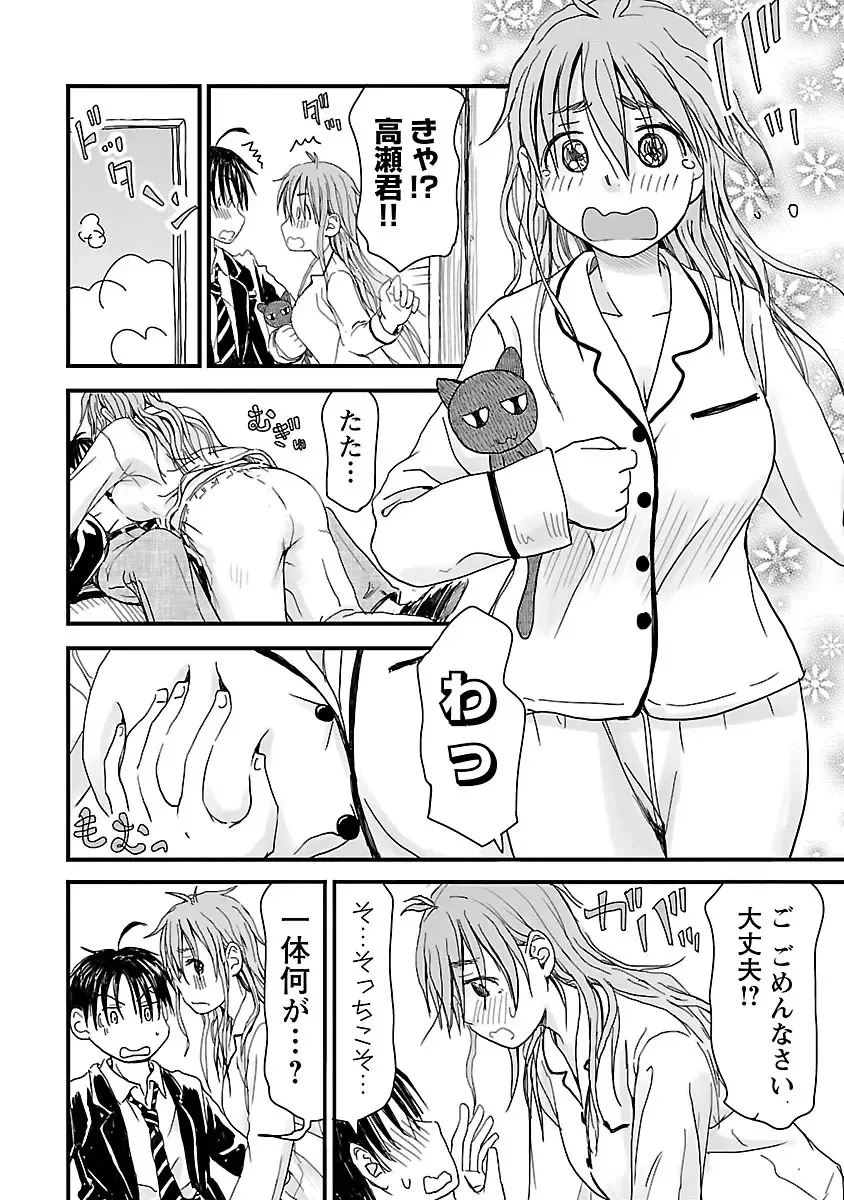 [Hagure Tanishi] Onee-chan ga Boku no maō o mamotteru 1 Fhentai - Page 55