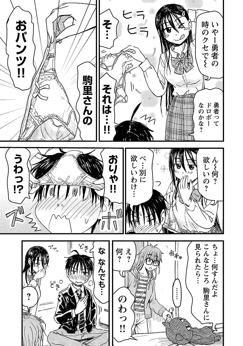 [Hagure Tanishi] Onee-chan ga Boku no maō o mamotteru 1 Fhentai - Page 60