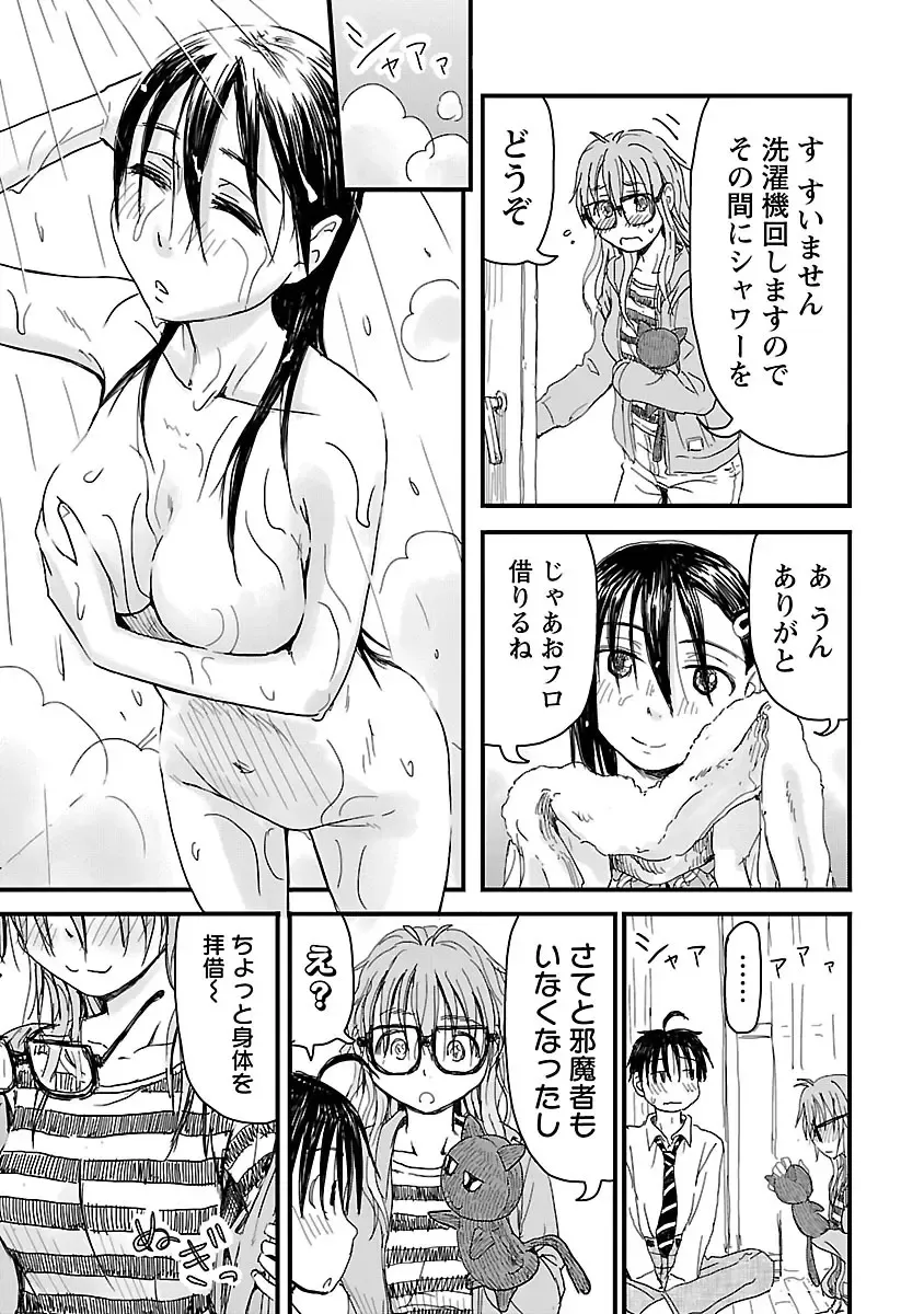 [Hagure Tanishi] Onee-chan ga Boku no maō o mamotteru 1 Fhentai - Page 62