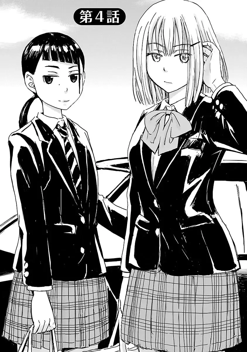 [Hagure Tanishi] Onee-chan ga Boku no maō o mamotteru 1 Fhentai - Page 71