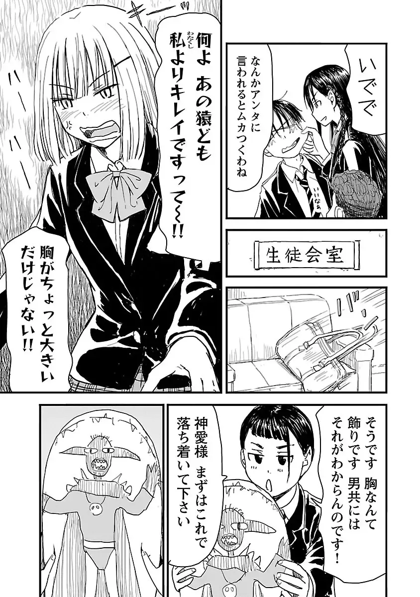 [Hagure Tanishi] Onee-chan ga Boku no maō o mamotteru 1 Fhentai - Page 74