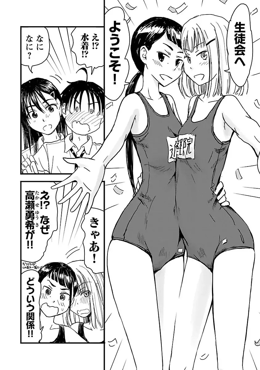 [Hagure Tanishi] Onee-chan ga Boku no maō o mamotteru 1 Fhentai - Page 95