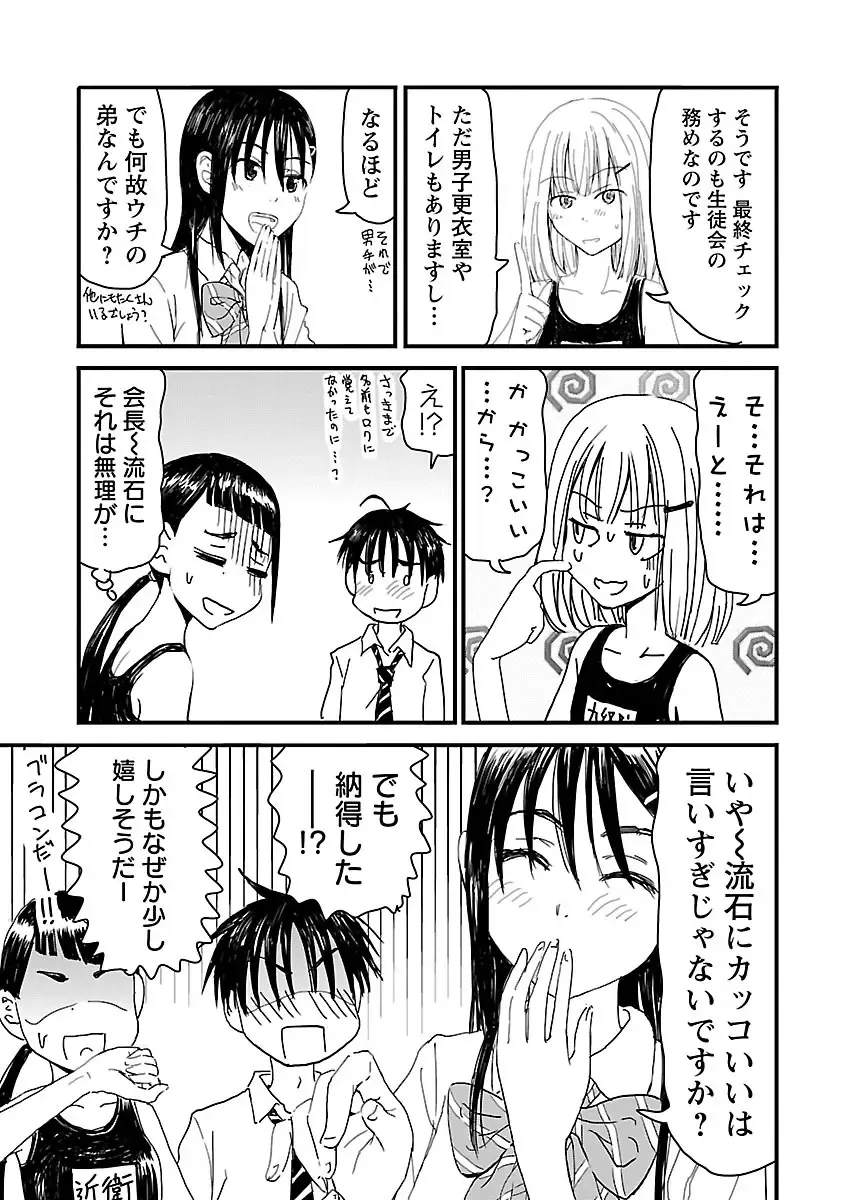 [Hagure Tanishi] Onee-chan ga Boku no maō o mamotteru 1 Fhentai - Page 98