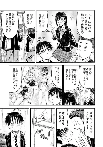 [Hagure Tanishi] Onee-chan ga Boku no maō o mamotteru 1 Fhentai - Page 10