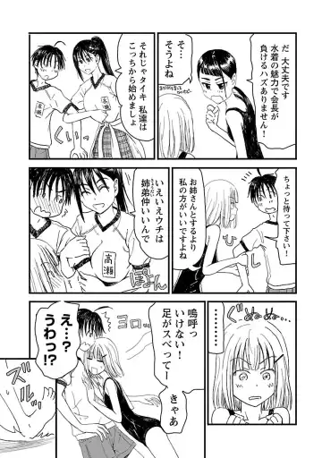 [Hagure Tanishi] Onee-chan ga Boku no maō o mamotteru 1 Fhentai - Page 100