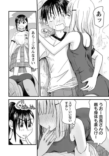 [Hagure Tanishi] Onee-chan ga Boku no maō o mamotteru 1 Fhentai - Page 101