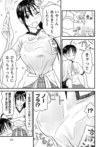 [Hagure Tanishi] Onee-chan ga Boku no maō o mamotteru 1 Fhentai - Page 102