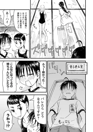 [Hagure Tanishi] Onee-chan ga Boku no maō o mamotteru 1 Fhentai - Page 106