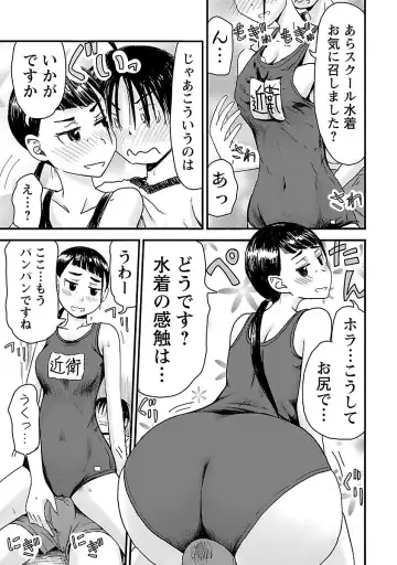 [Hagure Tanishi] Onee-chan ga Boku no maō o mamotteru 1 Fhentai - Page 110