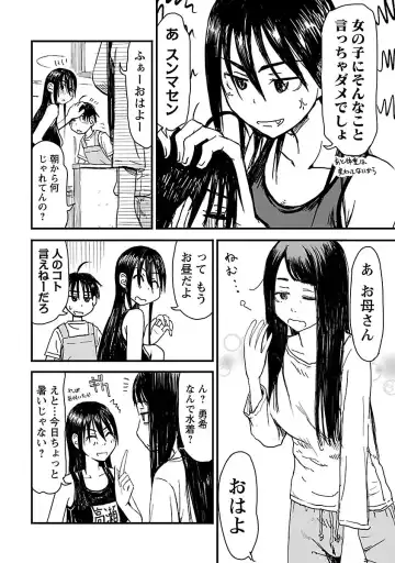 [Hagure Tanishi] Onee-chan ga Boku no maō o mamotteru 1 Fhentai - Page 117