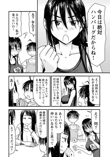 [Hagure Tanishi] Onee-chan ga Boku no maō o mamotteru 1 Fhentai - Page 119