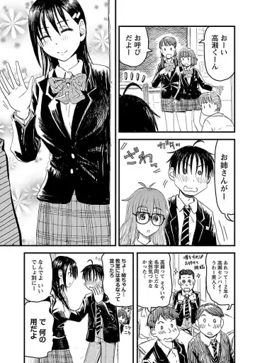 [Hagure Tanishi] Onee-chan ga Boku no maō o mamotteru 1 Fhentai - Page 12