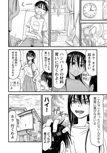 [Hagure Tanishi] Onee-chan ga Boku no maō o mamotteru 1 Fhentai - Page 121