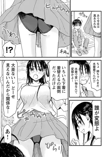 [Hagure Tanishi] Onee-chan ga Boku no maō o mamotteru 1 Fhentai - Page 122