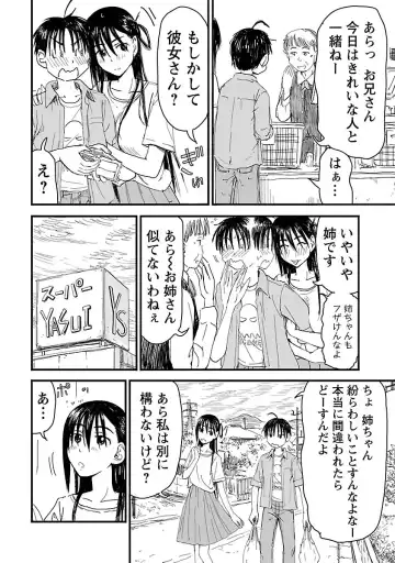 [Hagure Tanishi] Onee-chan ga Boku no maō o mamotteru 1 Fhentai - Page 125