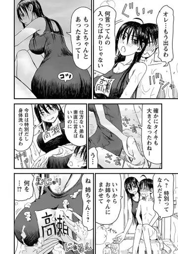 [Hagure Tanishi] Onee-chan ga Boku no maō o mamotteru 1 Fhentai - Page 129