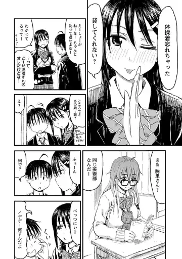 [Hagure Tanishi] Onee-chan ga Boku no maō o mamotteru 1 Fhentai - Page 13