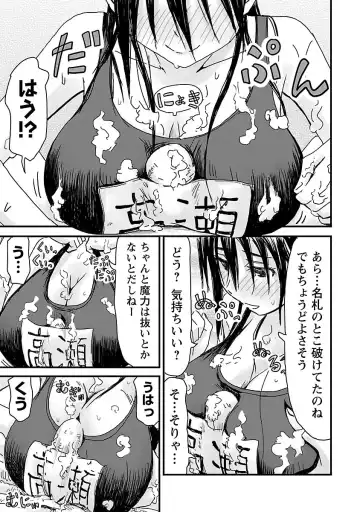 [Hagure Tanishi] Onee-chan ga Boku no maō o mamotteru 1 Fhentai - Page 130