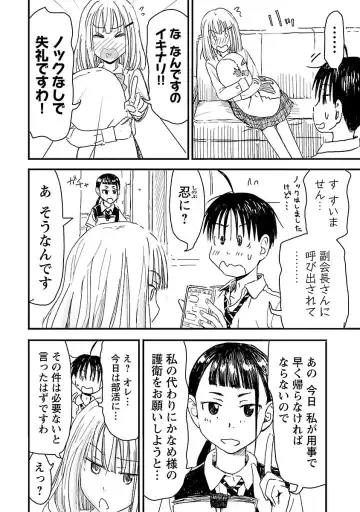 [Hagure Tanishi] Onee-chan ga Boku no maō o mamotteru 1 Fhentai - Page 139