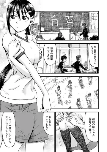 [Hagure Tanishi] Onee-chan ga Boku no maō o mamotteru 1 Fhentai - Page 14